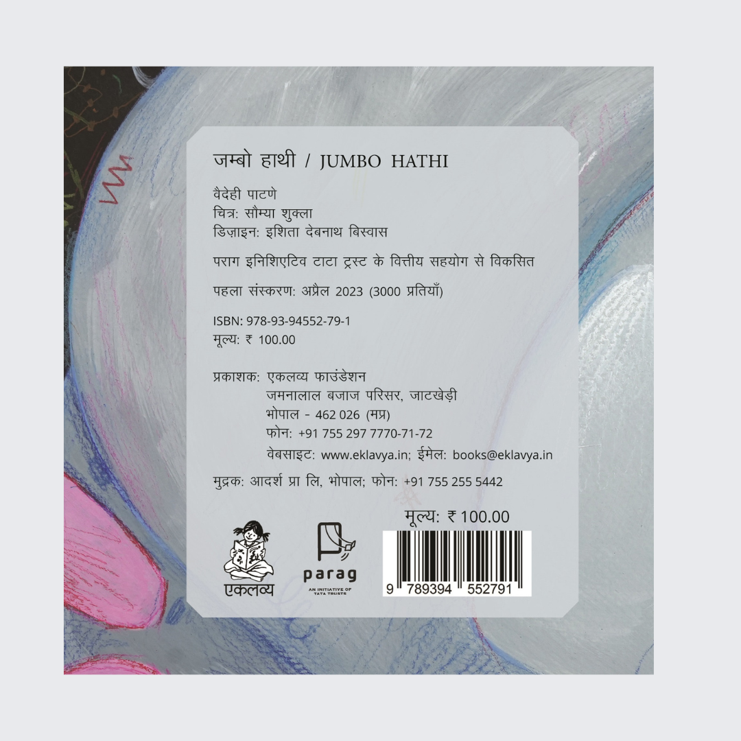 Jumbo Hathi