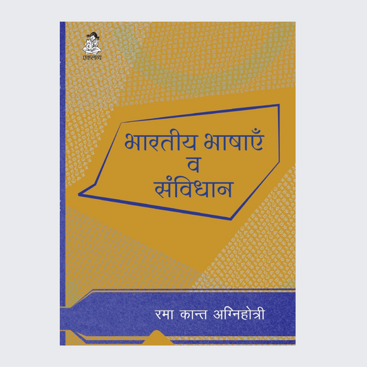 Bhartiya Bhashaen Va Samvidhan