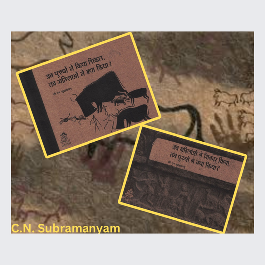 Jab Purushon ne Kiya Shikaar Tab mahilaon ne Kya Kiya ?