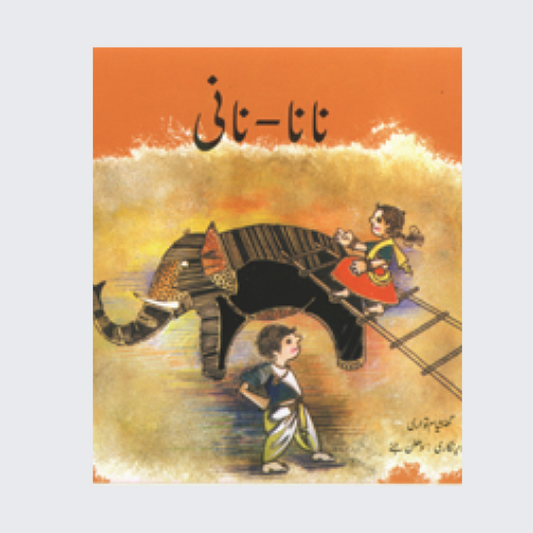 Nana-Nani (Urdu)