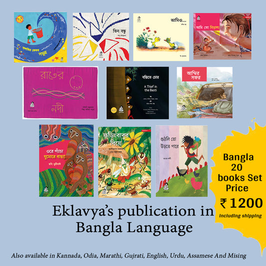Picture story books for children in Bangla