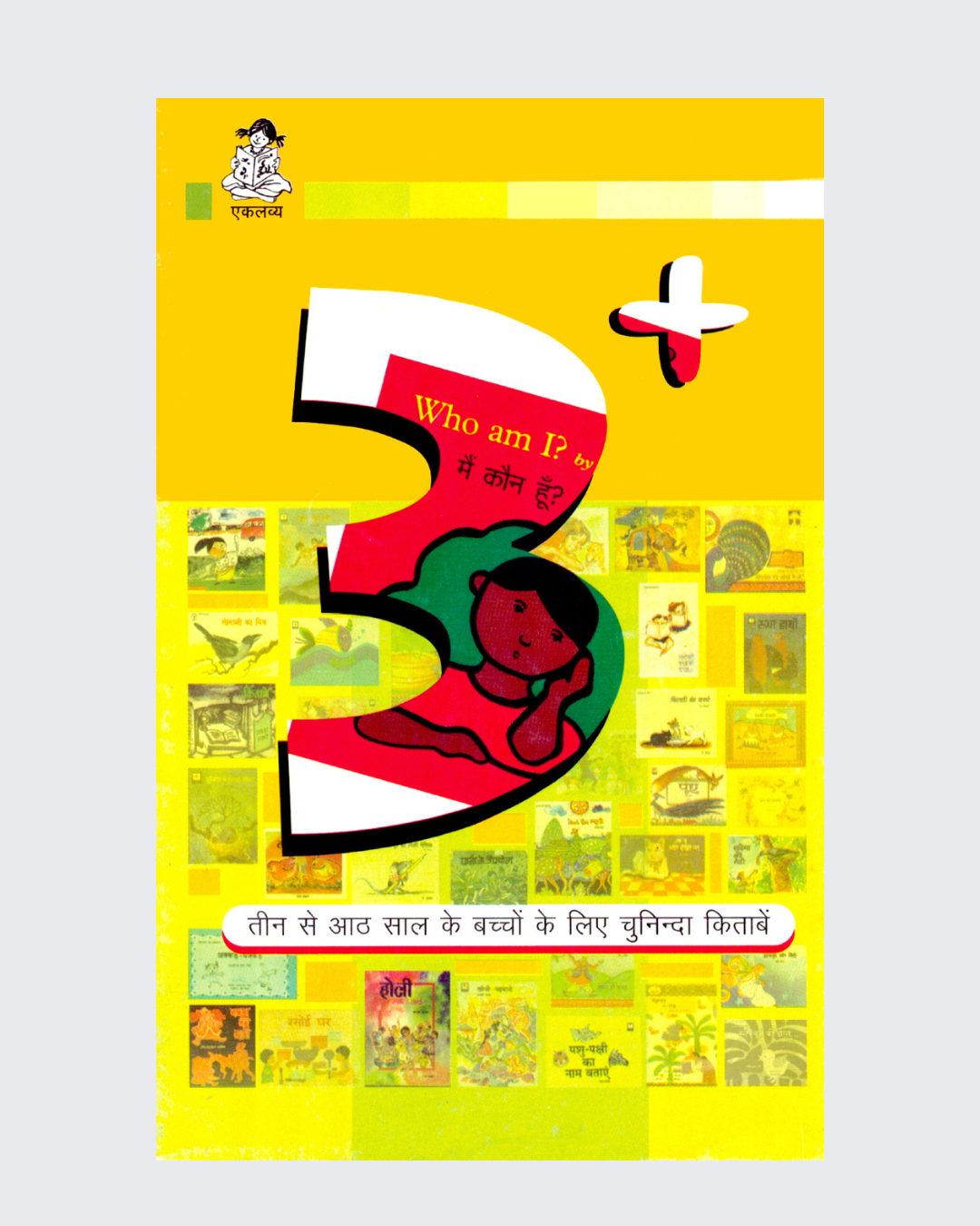 3+, A catalog of books for the 3+ age group.