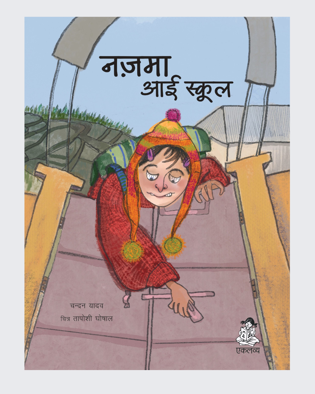 Nazma Aai School