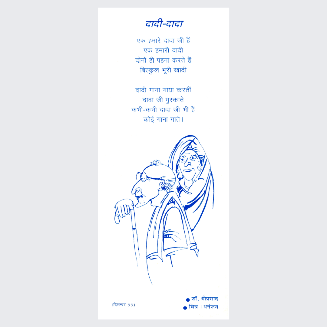 Nai Sawari
