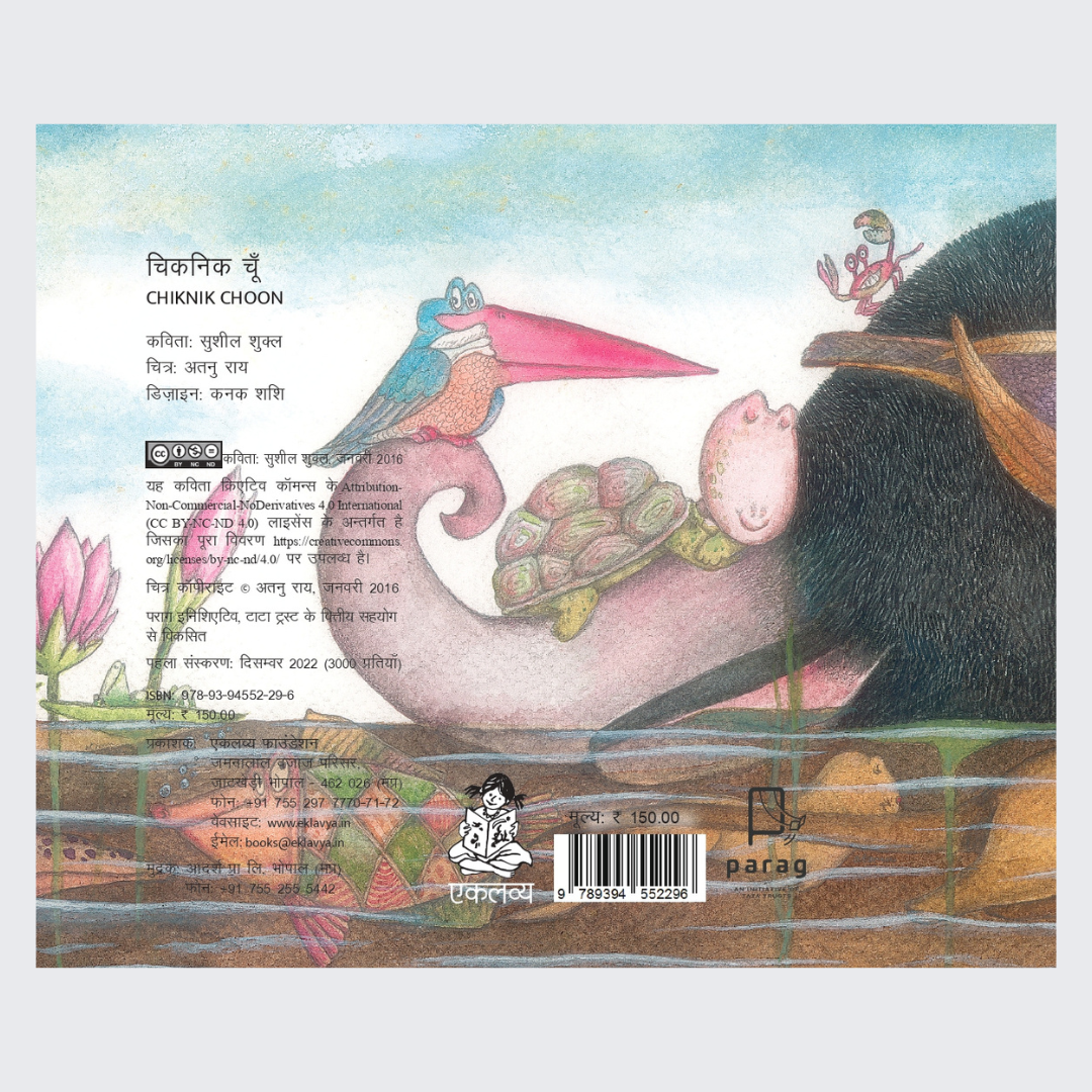 Chiknik Choon (Board Book)
