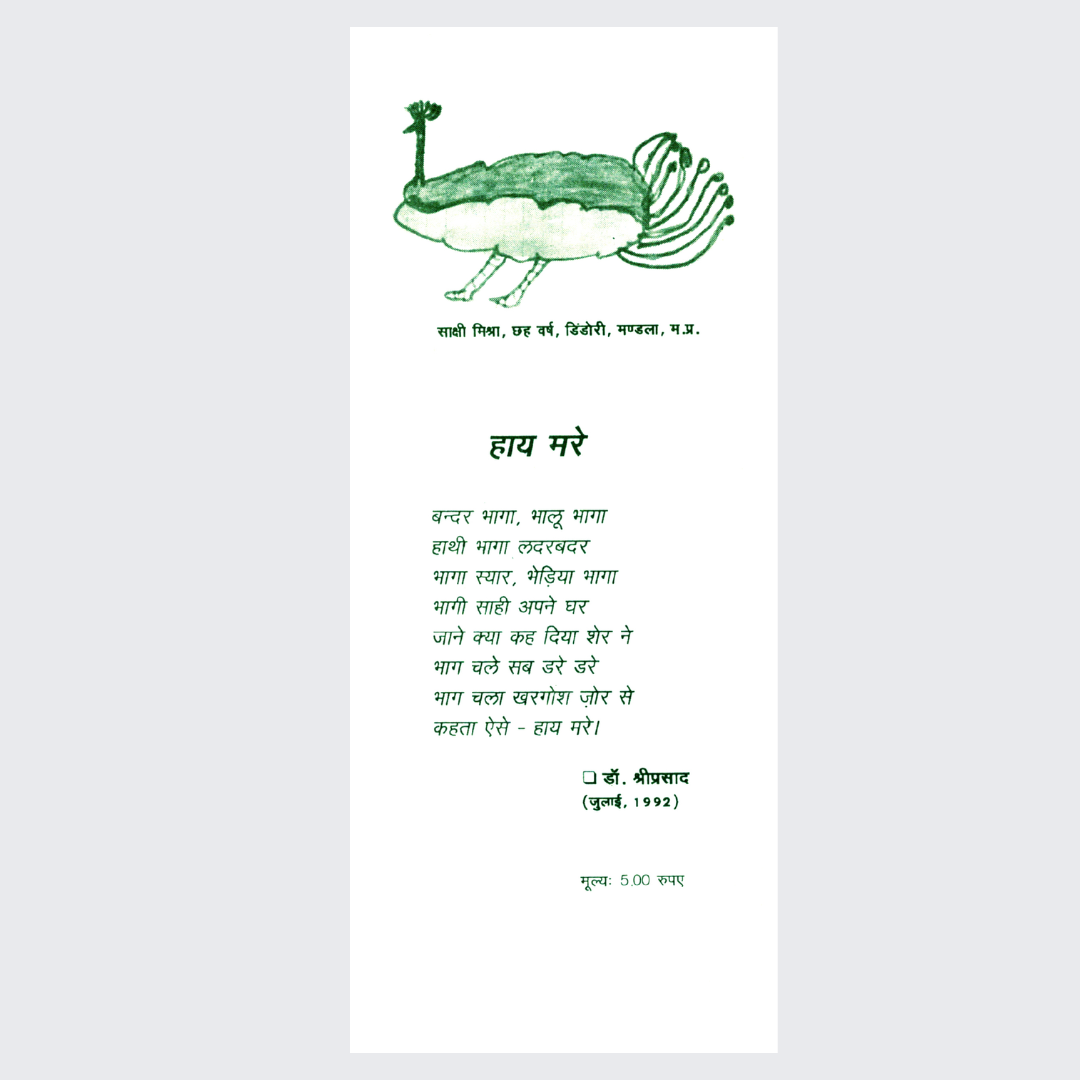 Phar Phar Udi Patang