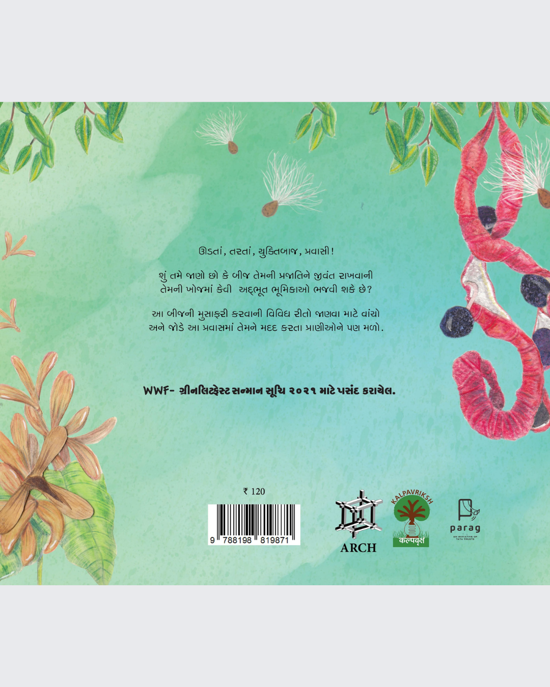 Traveling Seeds (Gujarati)