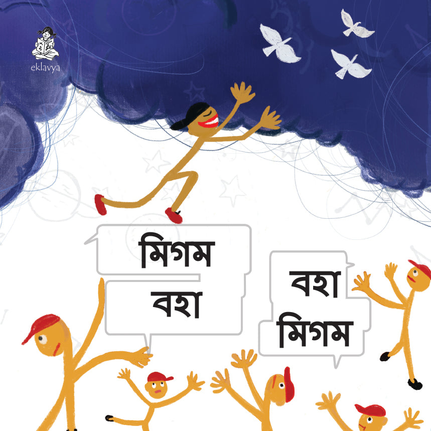 Picture Story Books for Children on Assamese Language