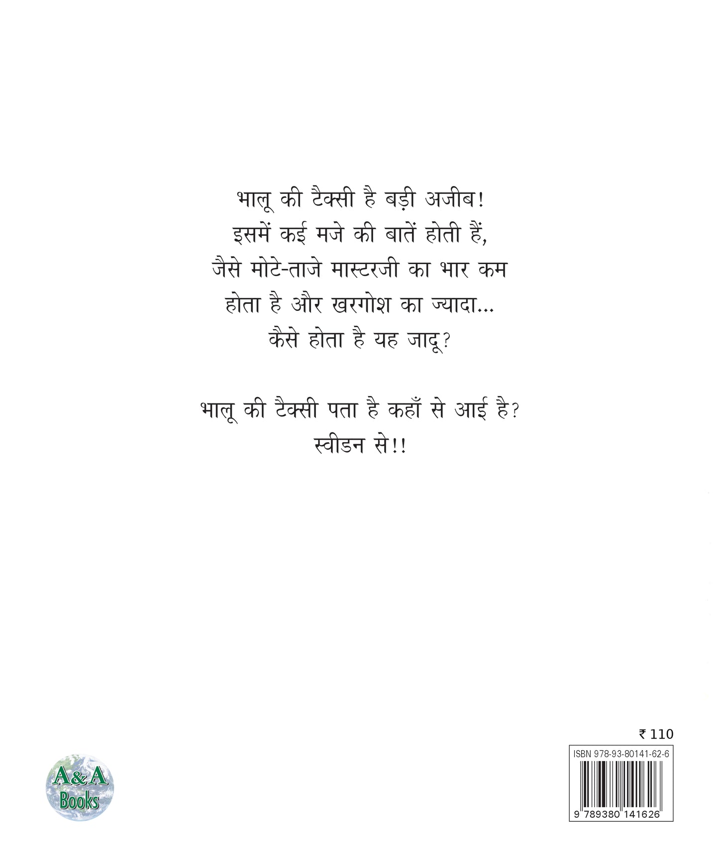 Bhalu ki Taxi