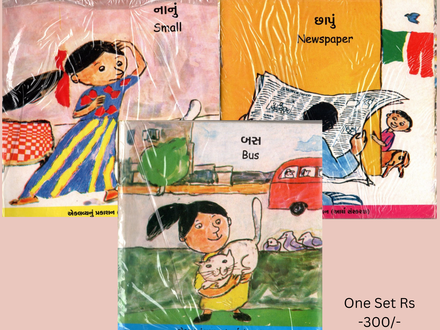 CLI-Set Of 18 Books-Gujarati (Children's Language and Intestates Reading Programme)