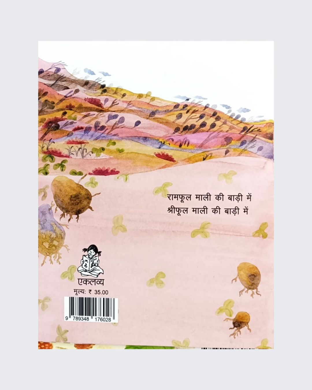 Maliyon Ki Badi Mein