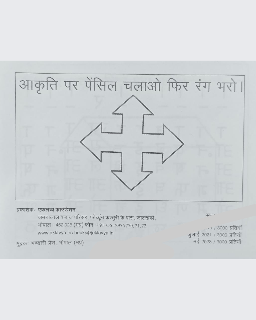 Prashika Small Book (Picture)