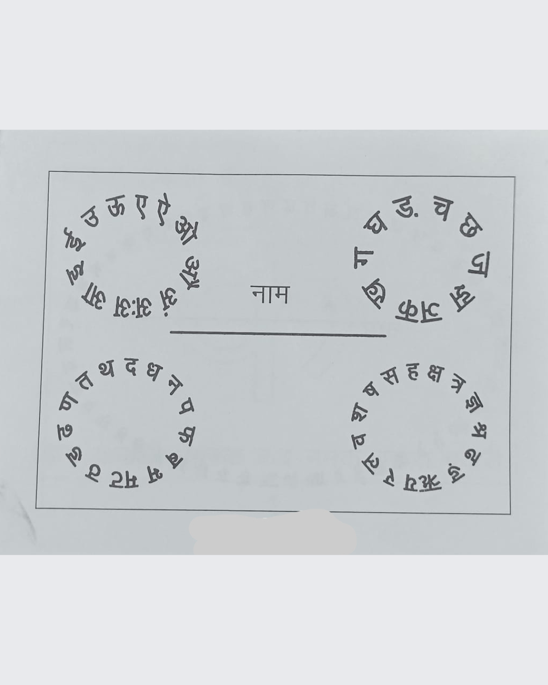 Prashika Small Book (Words)