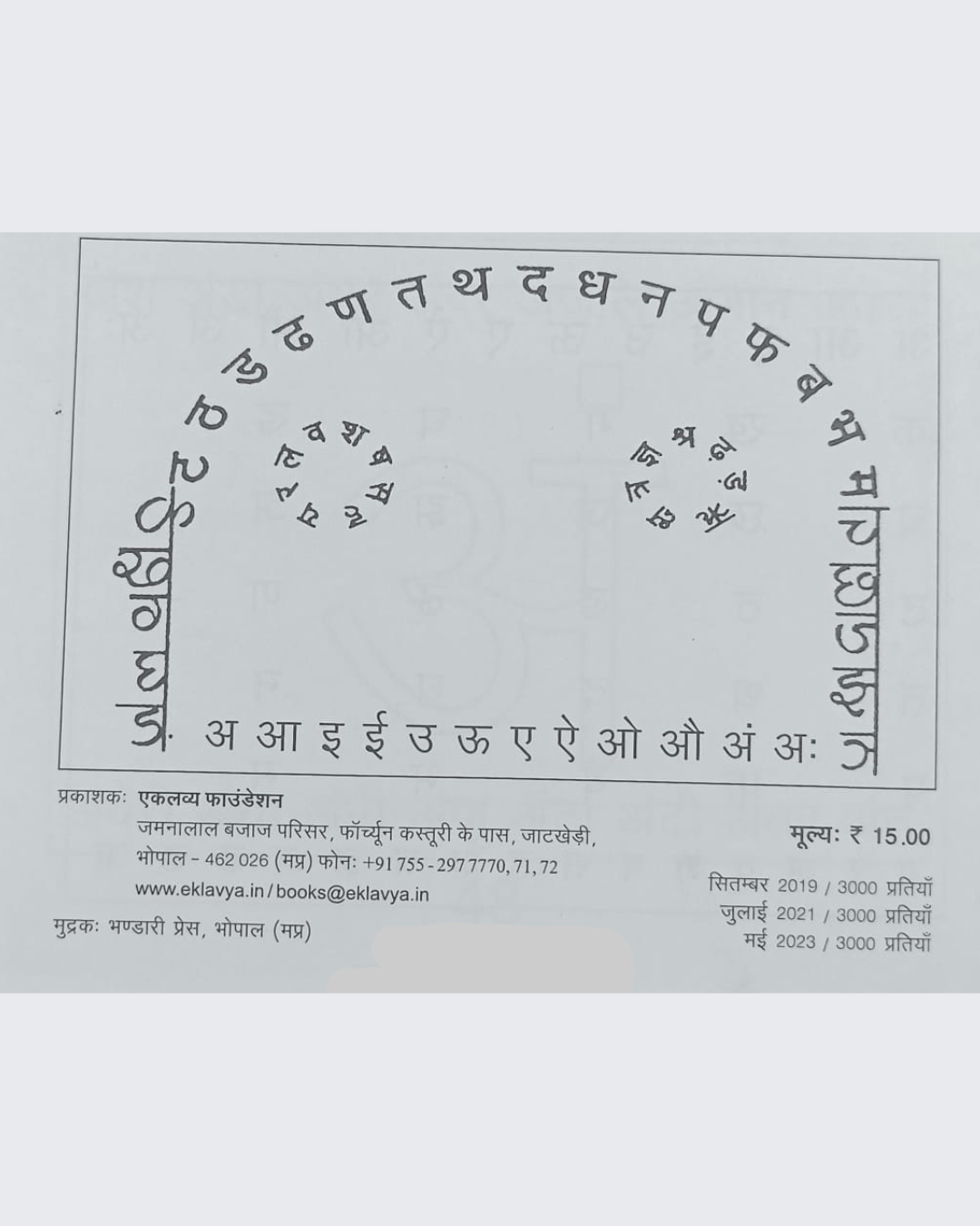 Prashika Small Book (Words)