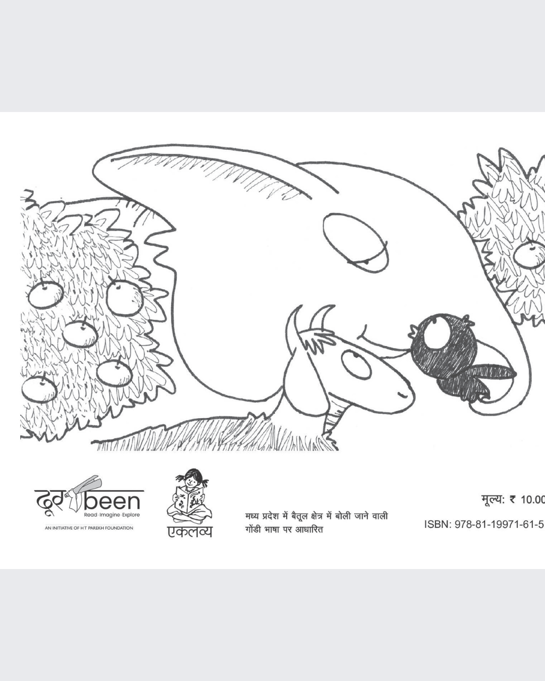 Teen Saathi (Gondi)