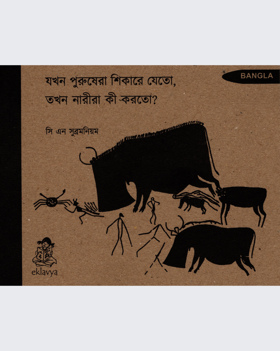 While the men went hunting, what did the women do? (Bangla)