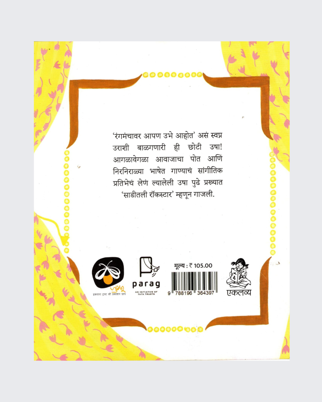 Rackstar in a Saadi (Marathi)