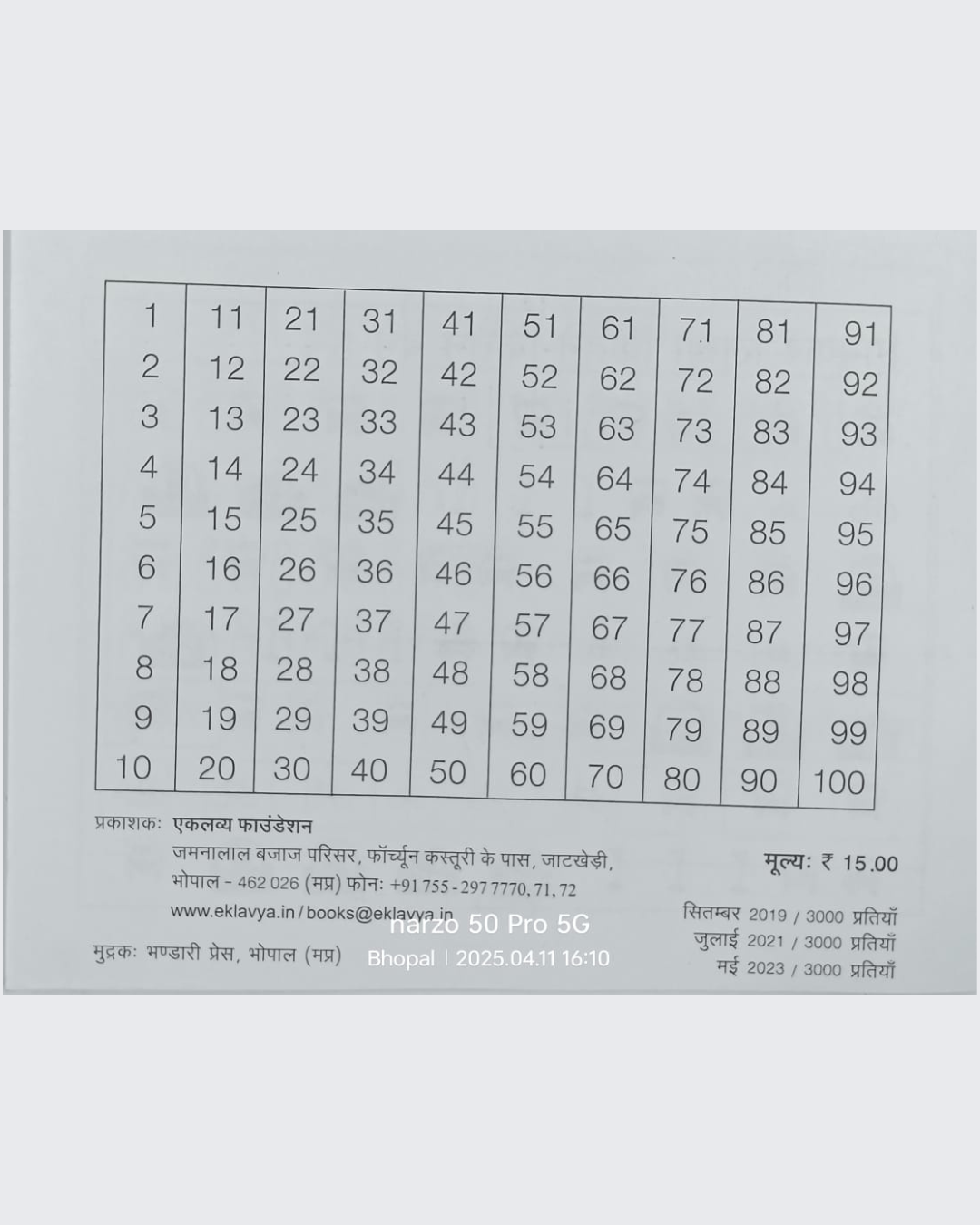 Prashika Small Book (Number)