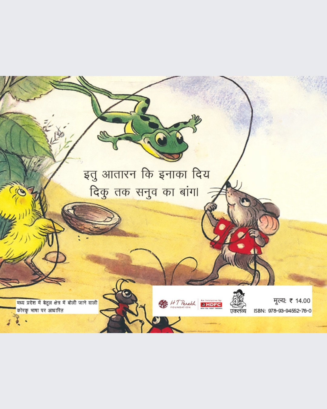 Nav Chali (Korku)