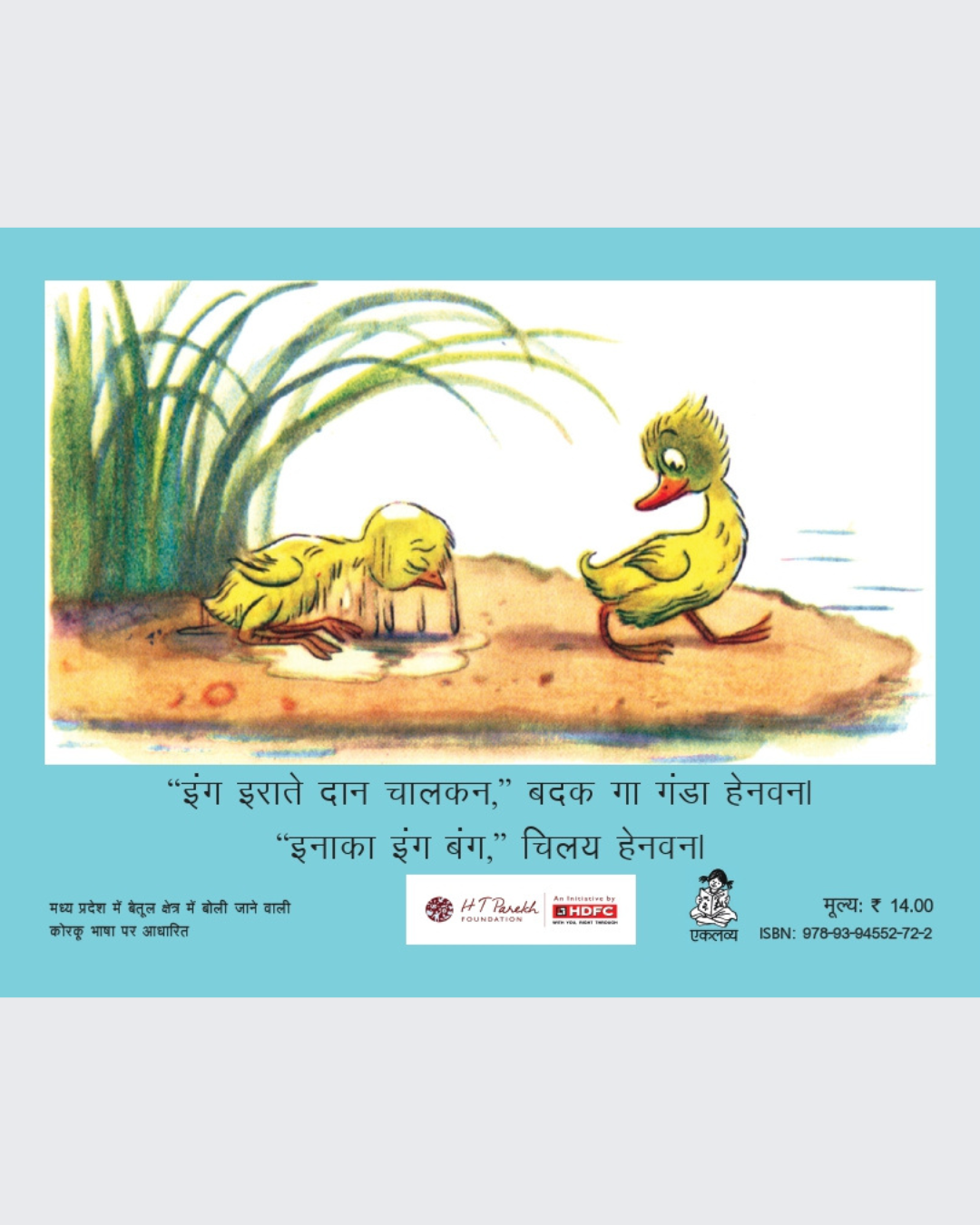 Main Bhi (Korku)