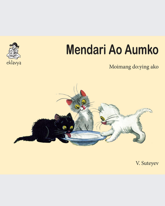 Billi ke Bachche (Mising)