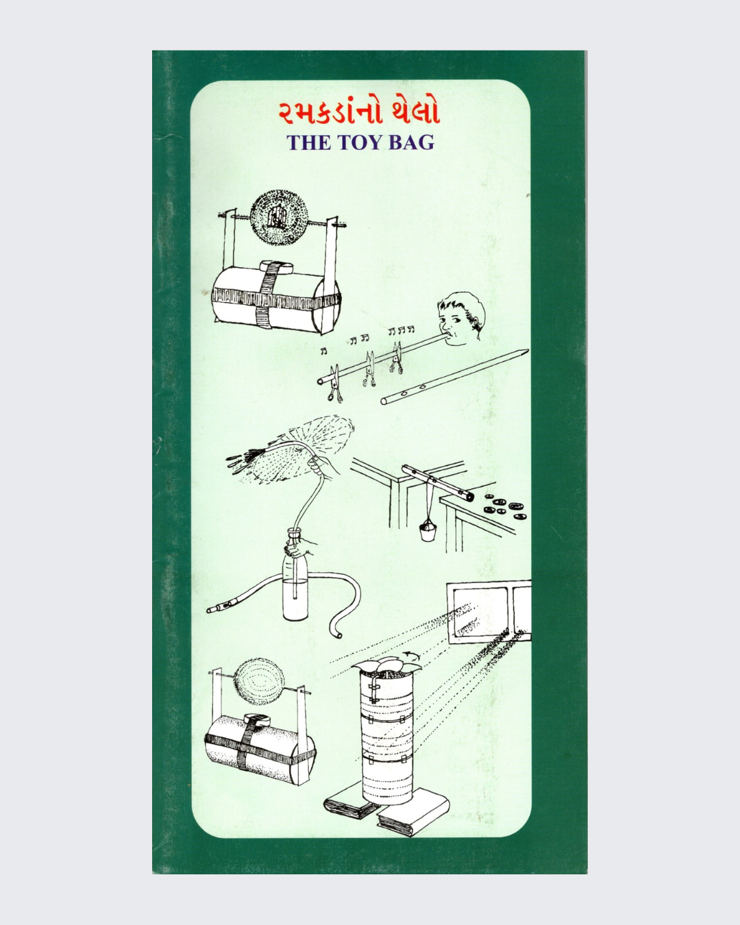 Khilono Ka Basta - Toy Bag (Gujarati)