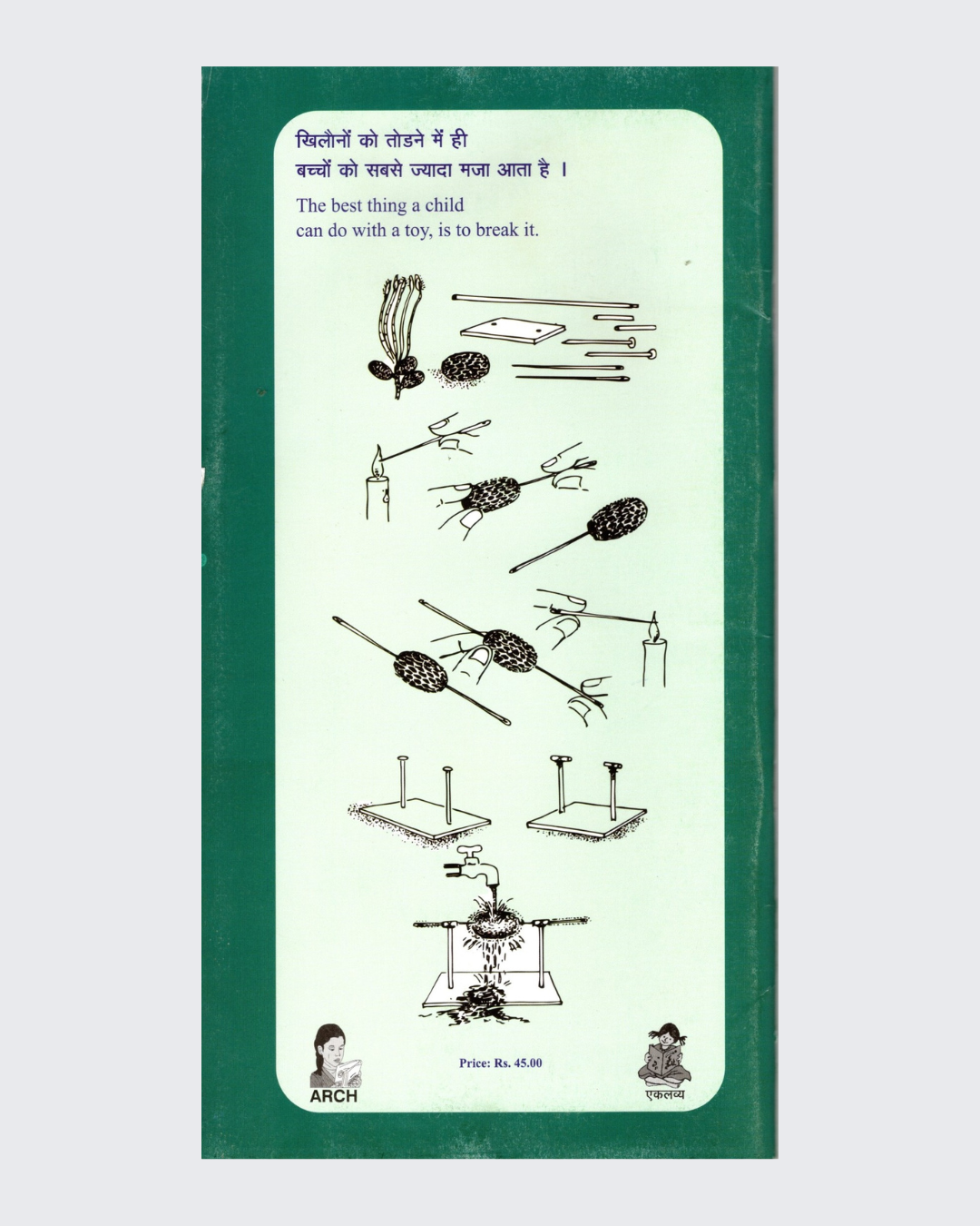 Khilono Ka Basta - Toy Bag (Gujarati)