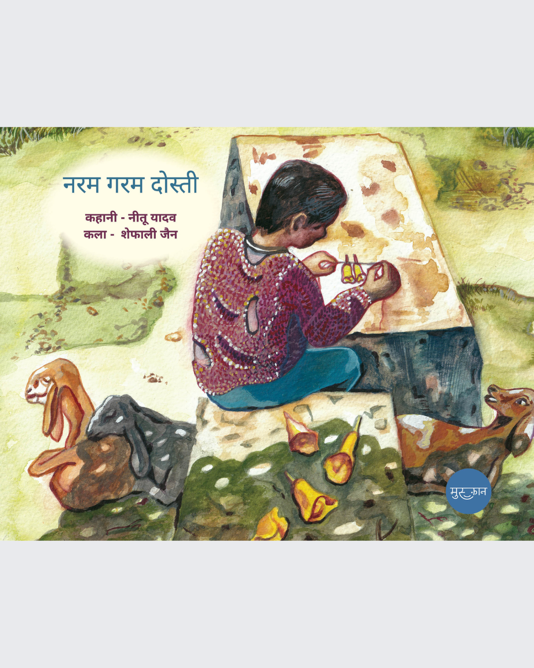 Naram Garam Dosti