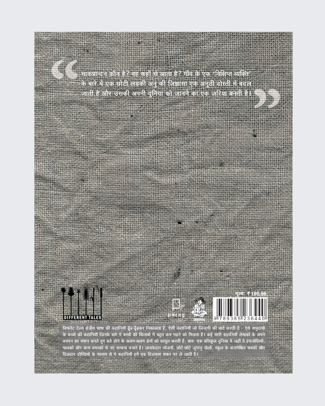 Borewala