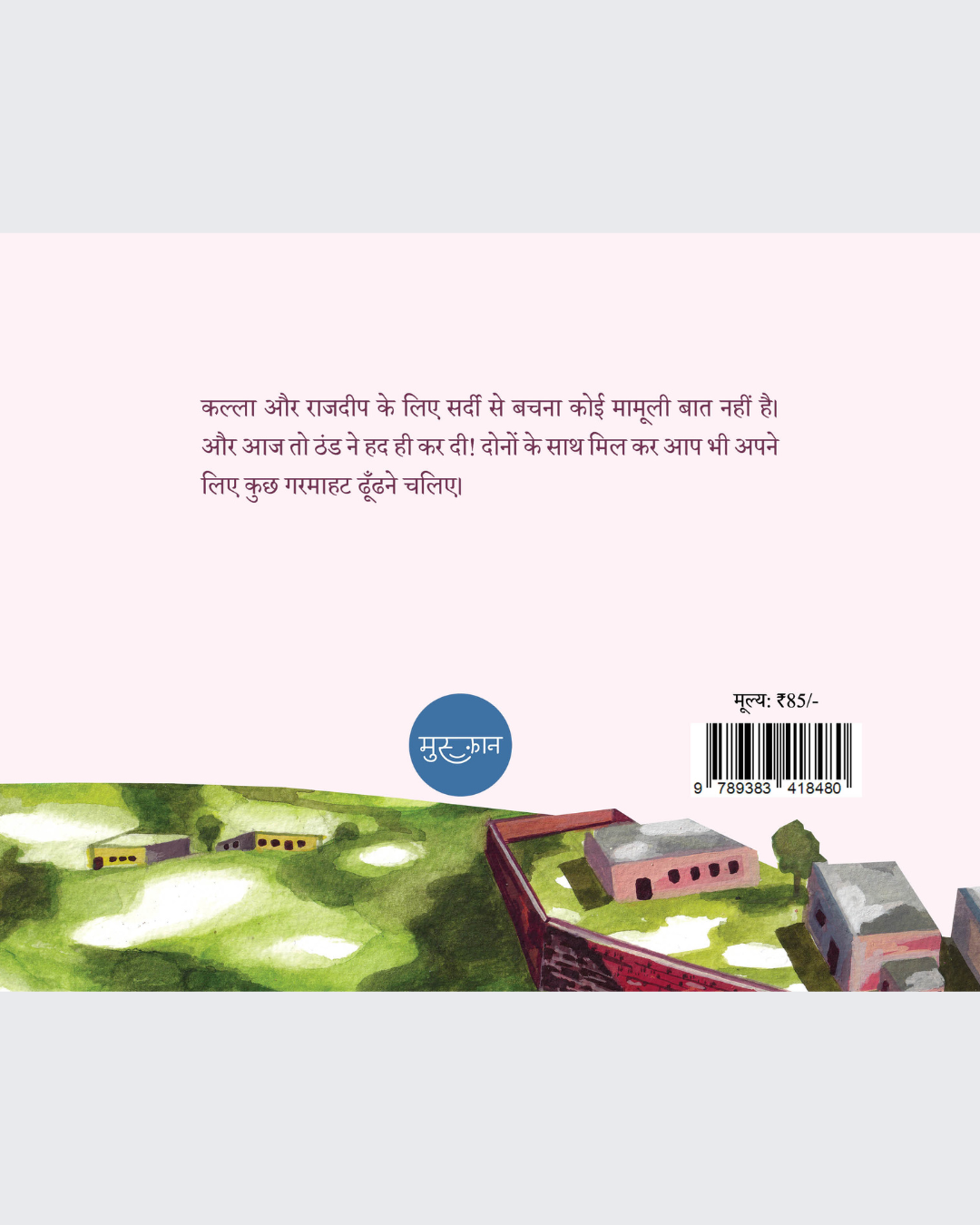 Naram Garam Dosti