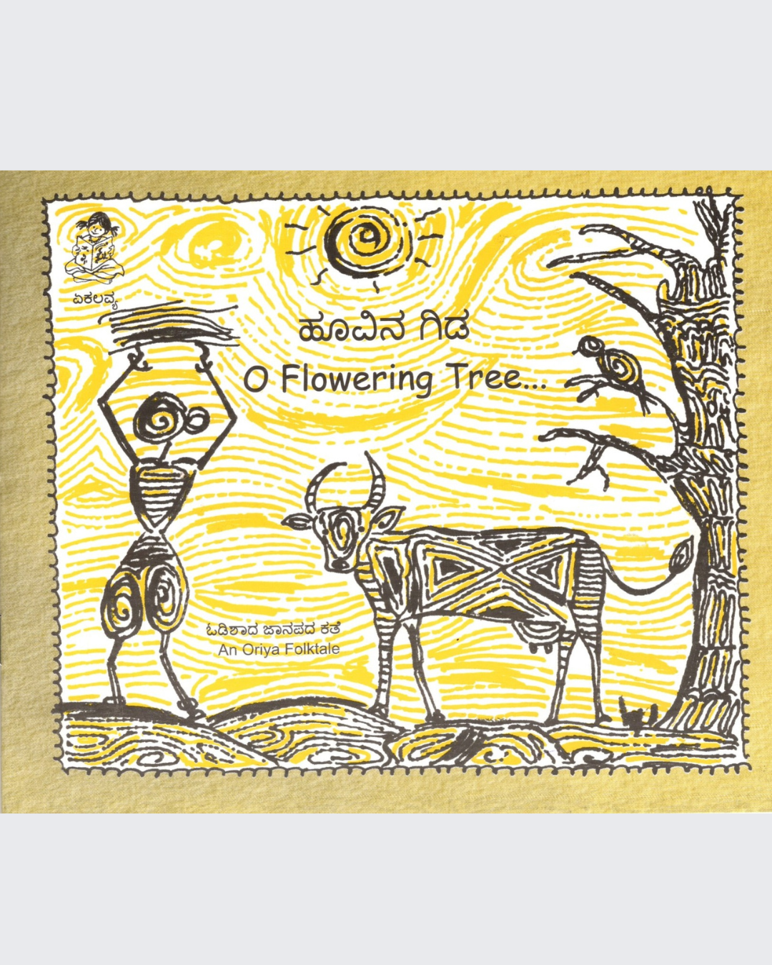Harial Ped - O Flowering Tree (Kannada)