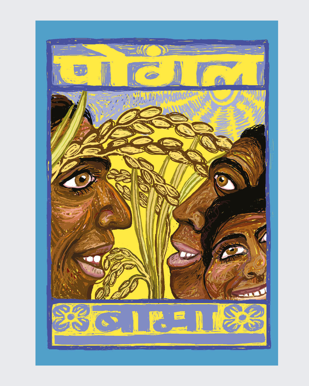 Pongal