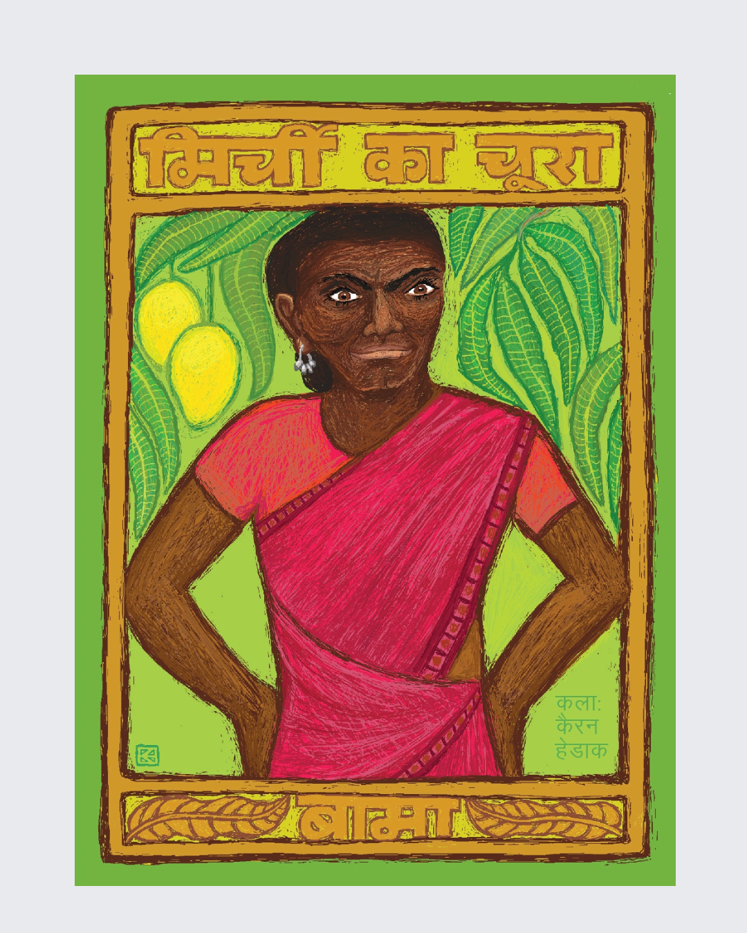 Mirchi Ka Choora