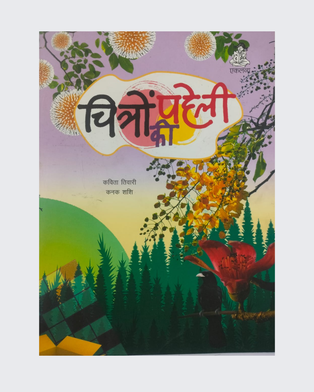 Chitron Kii Paheli