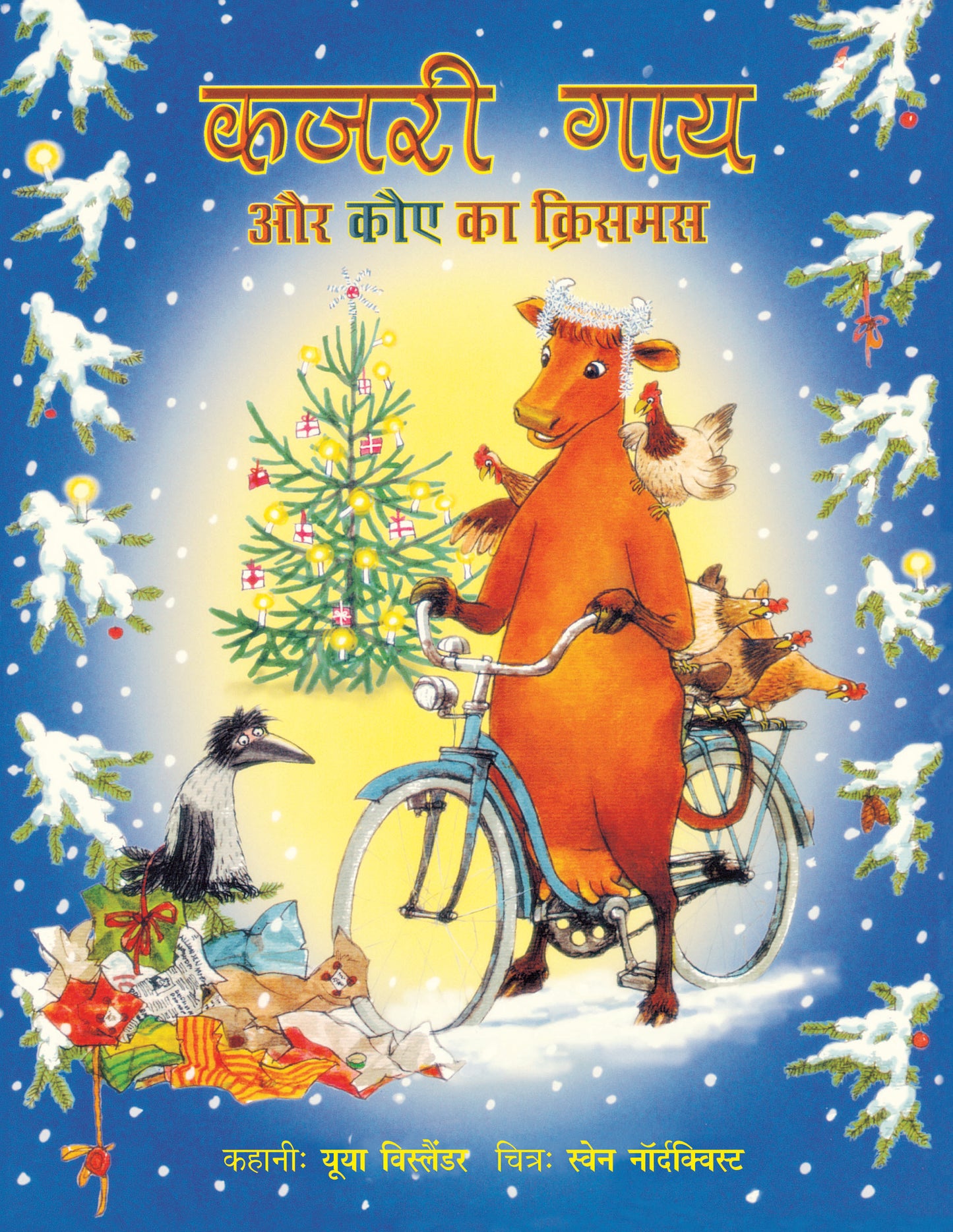 Kajari Gaay aur Kauve ka Christmas