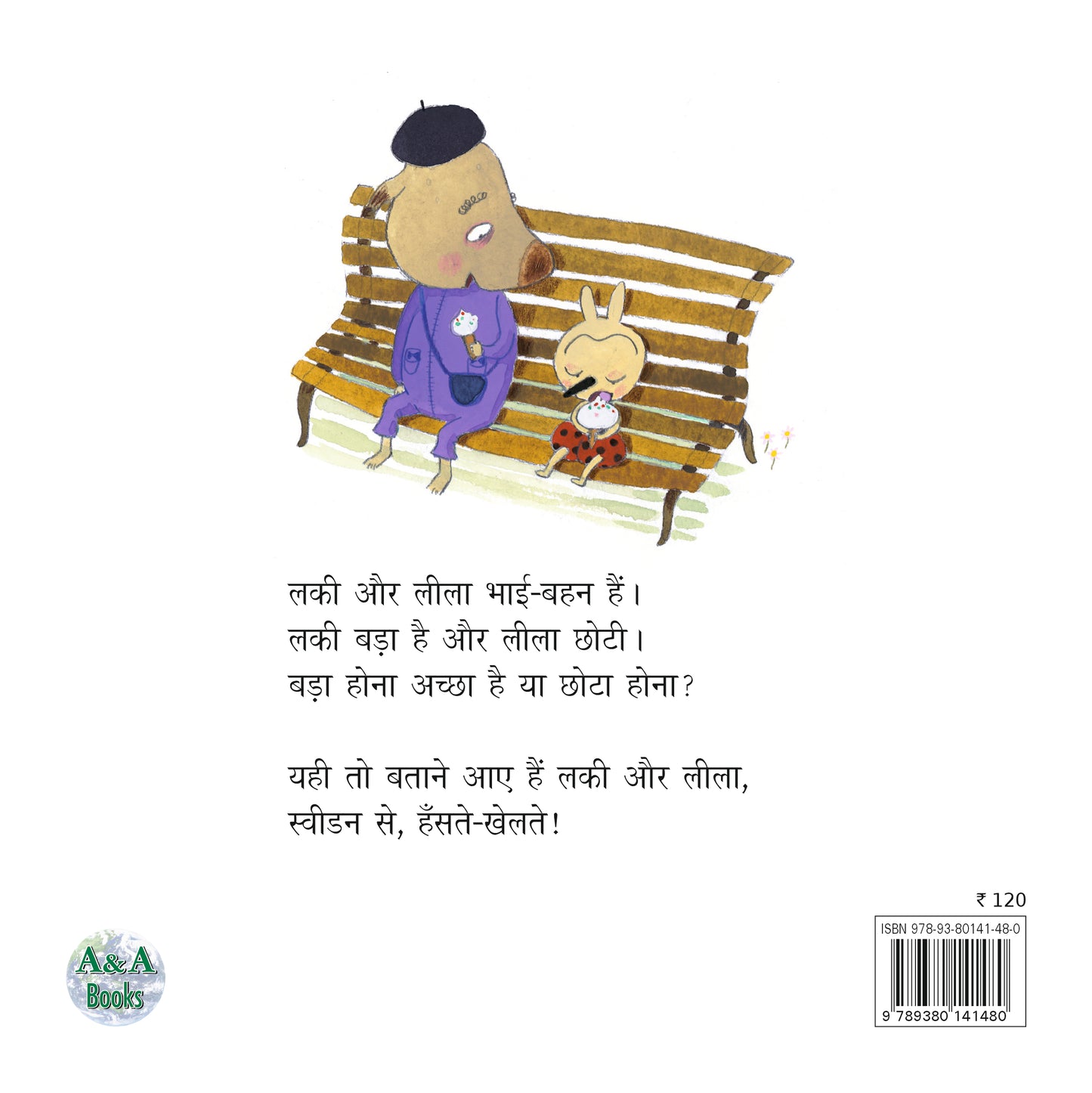 Lucky aur Lila
