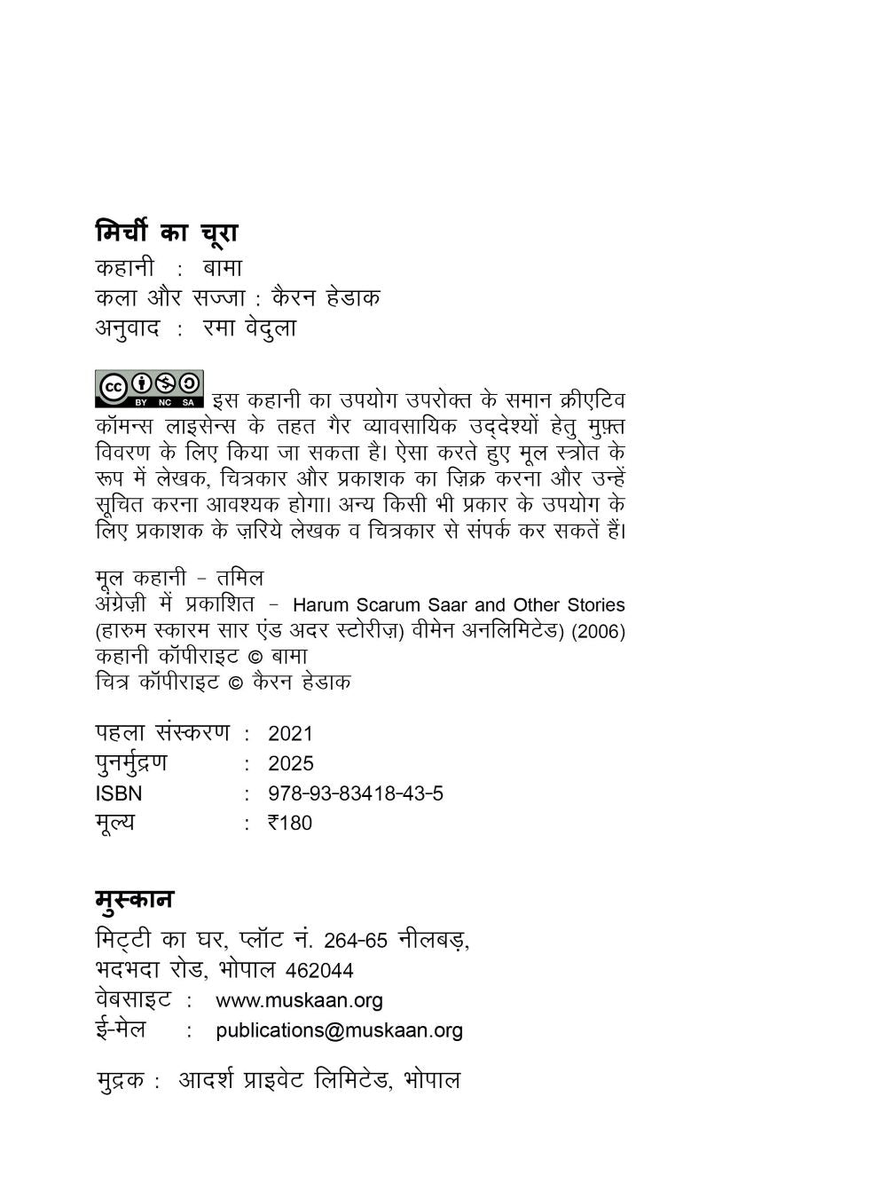 Mirchi Ka Choora