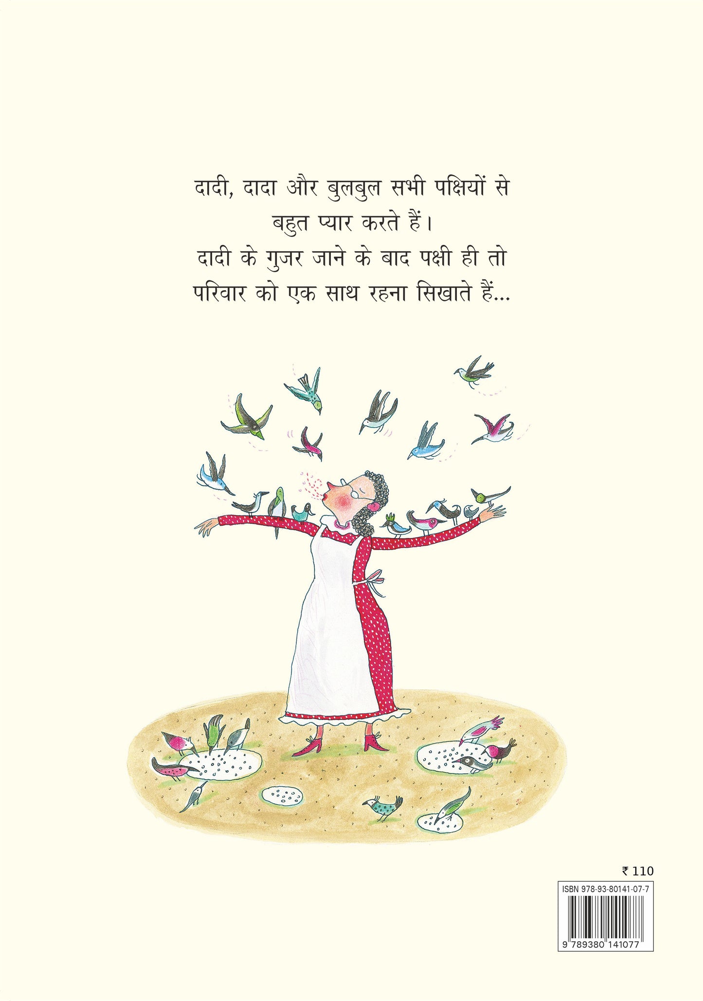 Panchi Pyara