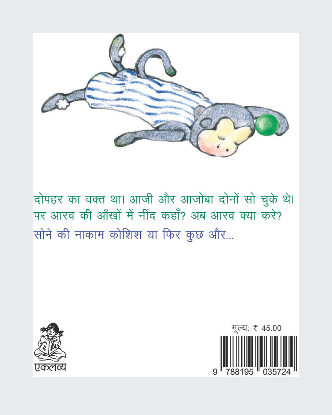 Kitna Sara Kaam