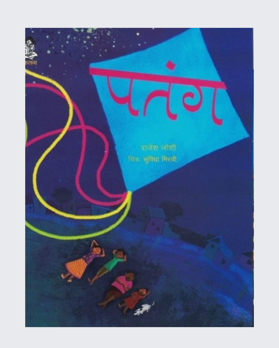 Patang