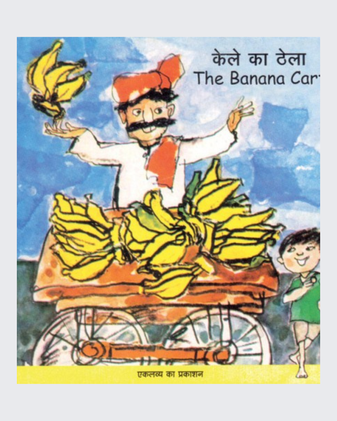 CLI-Set Of 18 Books (Children's Language and Intestests Reading Programme)