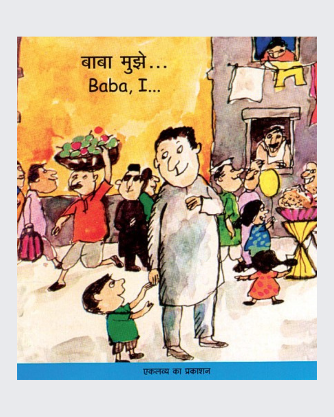CLI-Set Of 18 Books (Children's Language and Intestests Reading Programme)