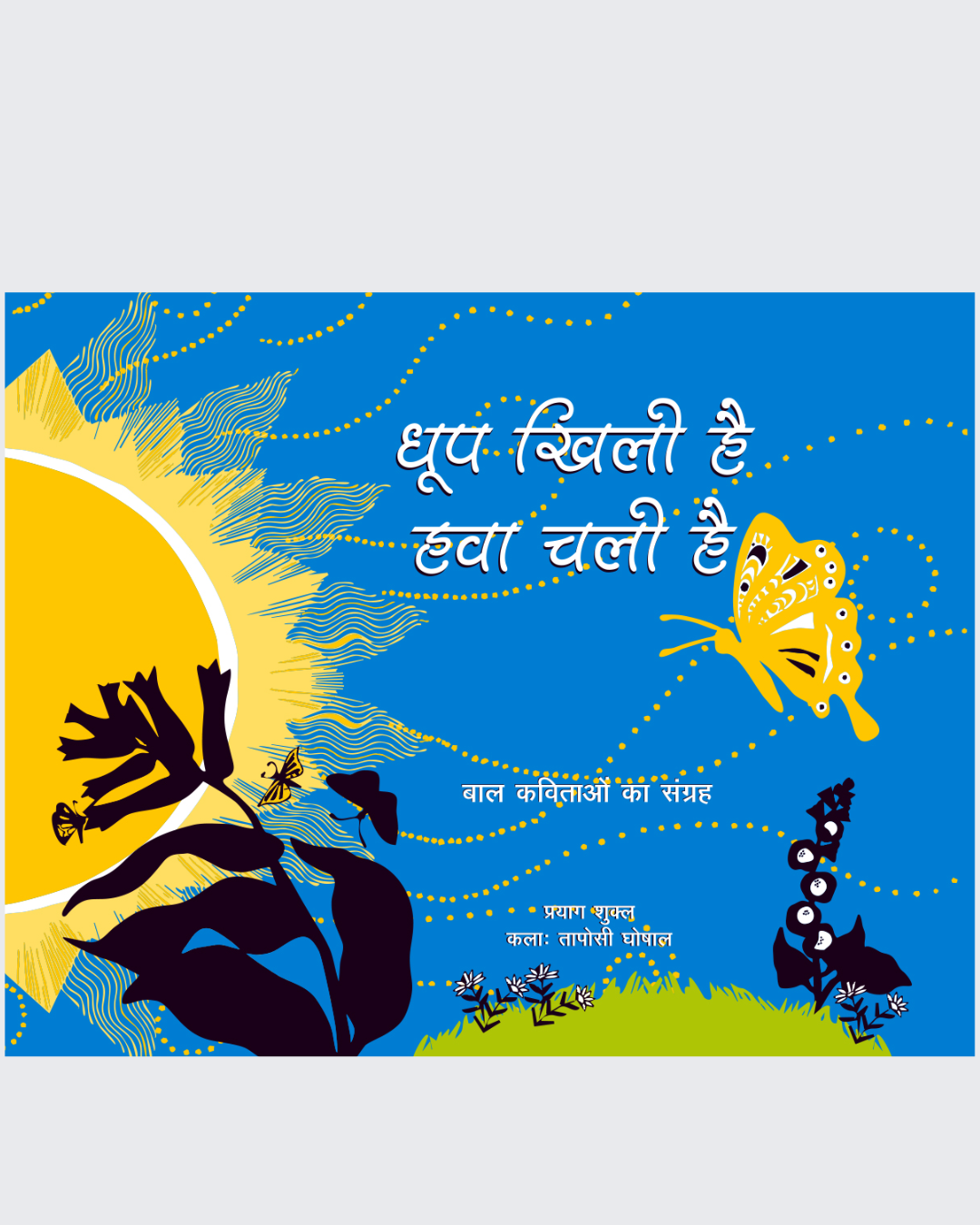 Dhoop Khili Hai Hawa Chali Hai