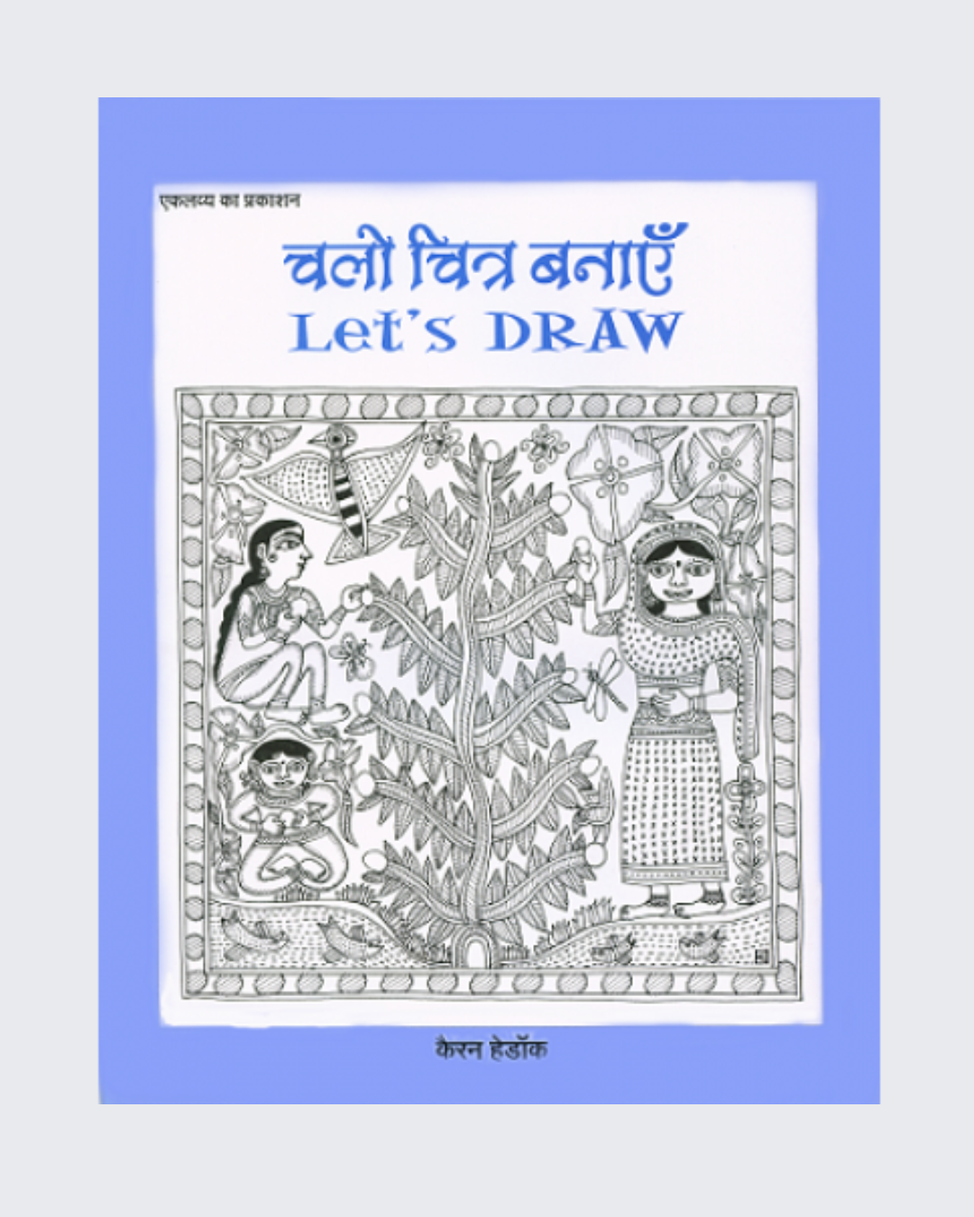 Chalo Chitra Banain - Let's Draw
