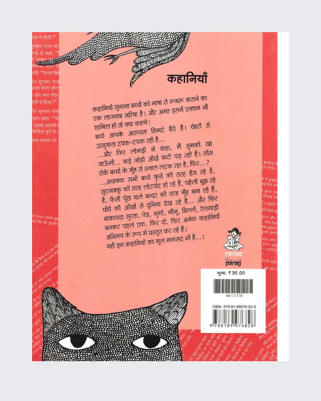 Chheenka-Chheenk