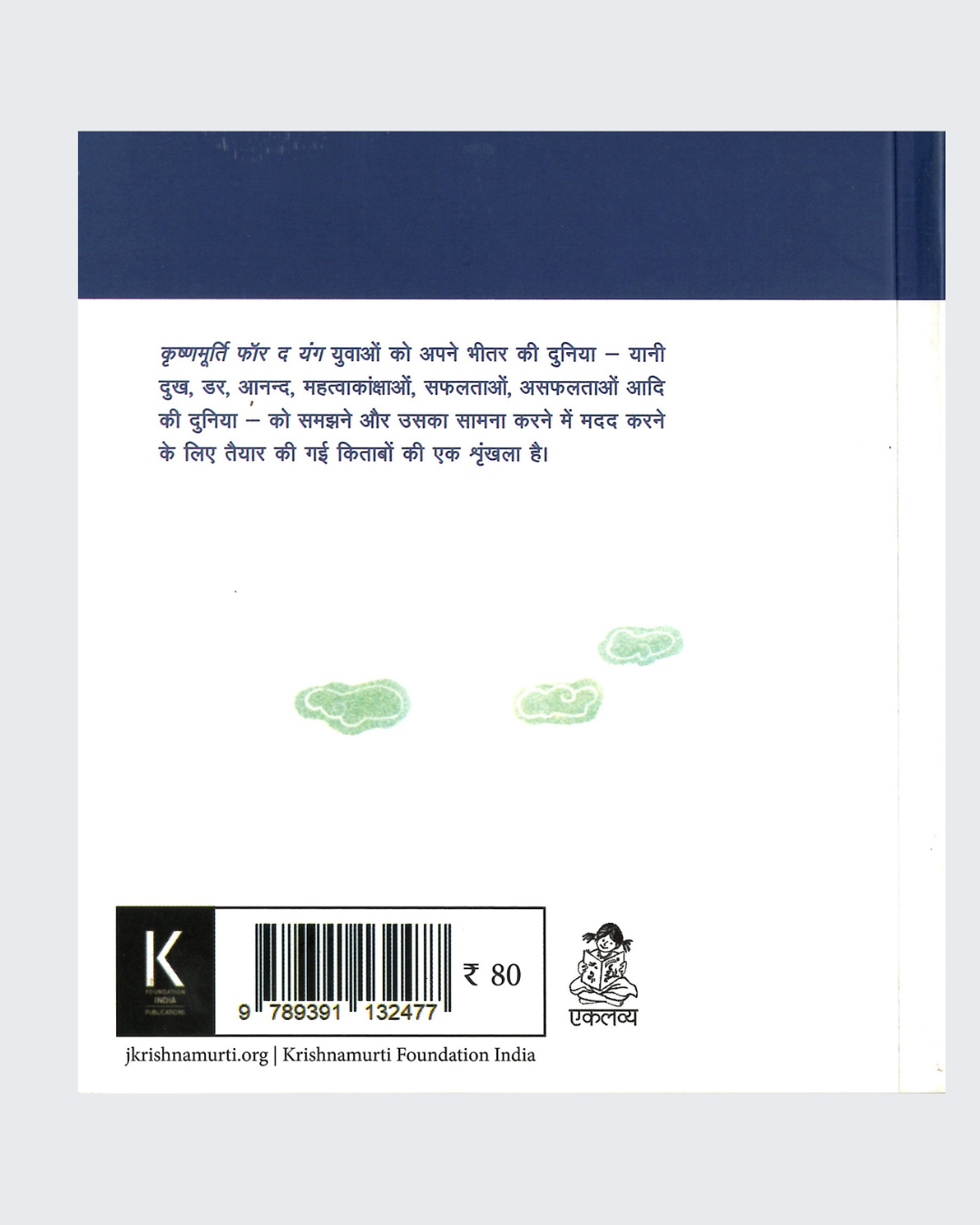 Khayal Rakhna Kya Hota Hai ?