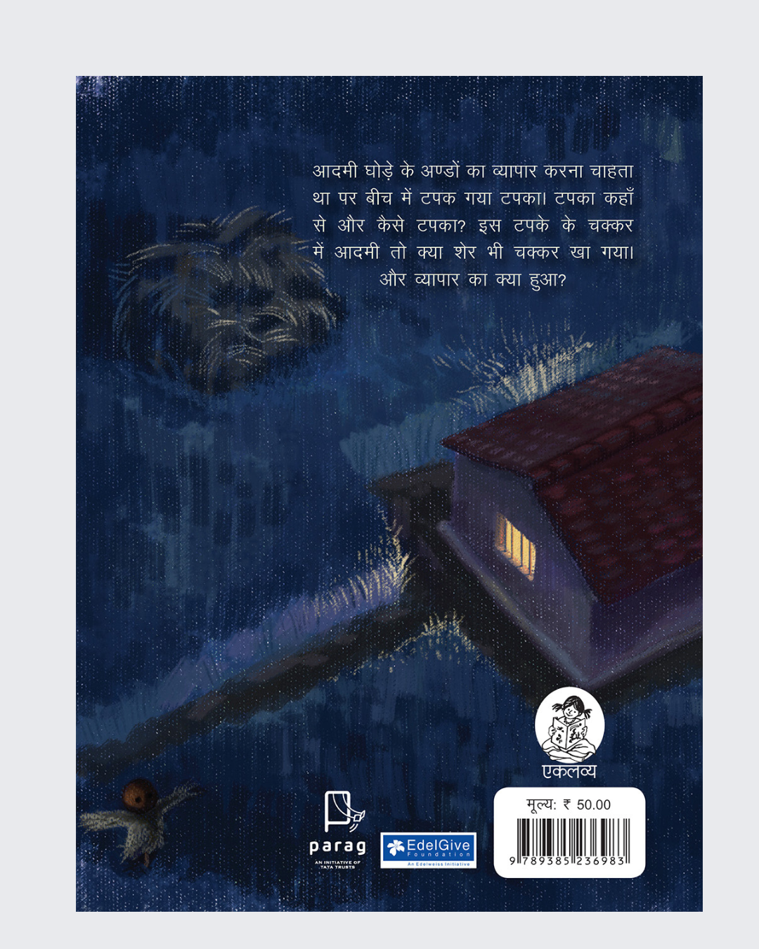 Ande Se Nikla Bachhera To Jhonpadi Se Tapka