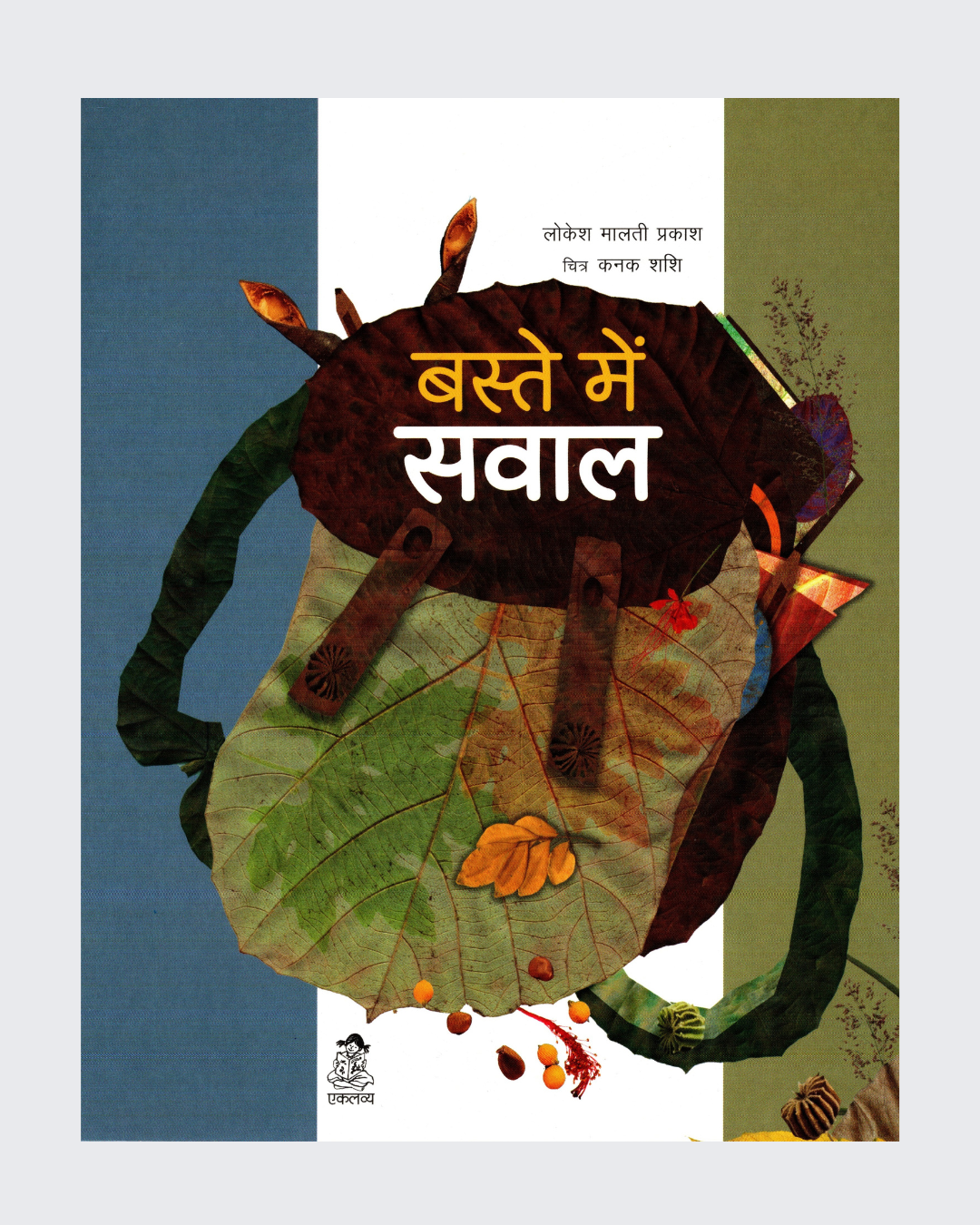 Baste Mein Sawal