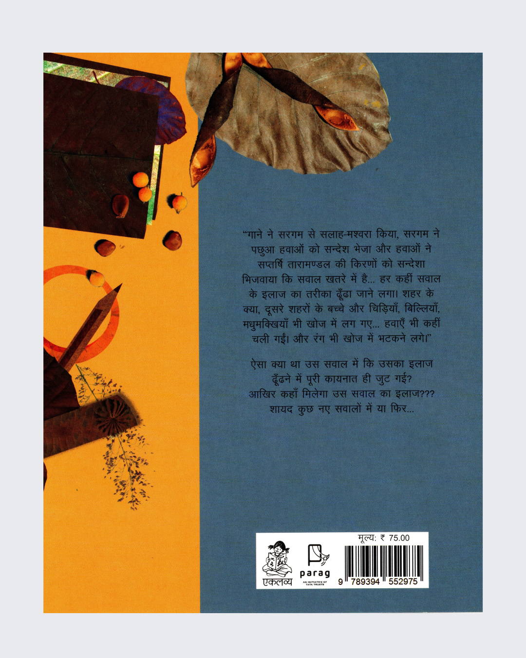 Baste Mein Sawal