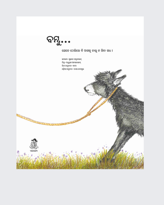 BUMBOO..The Donkey Who Would Not Budge ( Oriya )
